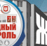 Эксперты "Народного контроля. ЖКХ" встретились с одоевцами - ИА Тульская пресса.Ru