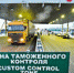 Тульская таможня дает пояснения по применению технологии электронного декларирования процедуры транзита - Тульская ТПП