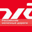 Погрузка в Тульском регионе Московской железной дороги превысила 5,6 млн тонн по итогам первого полугодия - ИА Тульские новости