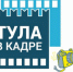 В Тульской области стартует фотомарафон «Тула в кадре» - Myslo.Ru