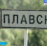 Плавск стал городом воинской доблести - ГТРК Тула