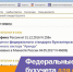 Федеральные стандарты бухучета для организаций госсектора в КонсультантПлюс - ИА Тульская служба новостей