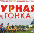 В Алексинском районе пройдет «Эндурная гонка» - Myslo.Ru