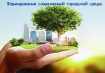 Узловчане обсудят проект программы формирования современной горсреды