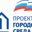 Реализация проекта «Городская среда» в Куркинском районе начнется в 2018 году - Единая Россия