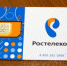 Ростелеком - Газета Тула