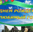 Терехов поздравил жителей Узловой с 144-летием города - ИА Тульская пресса.Ru