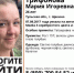 В Тульской области пропала девушка - Myslo.Ru