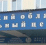 Тульский областной перинатальный центр закрывается на дезинфекцию - ИА Тульская пресса.Ru