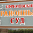 В Ефремове вынесли приговор тройке мошенников, похитивших мужчину - Тульские Известия