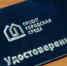 С жителями Зареченского округа обсудили реализацию программы «Формирование современной городской среды» - Администрация г. Тула