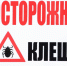 Клещи покусали более 2200 жителей Тульской области - Тульские Известия
