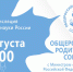 parents-2017 - ИА Тульская пресса.Ru