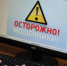 В Туле мошенники орудуют под видом руководителя Роспотребнадзора - ИА Тульская пресса.Ru