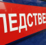 В Туле по факту убийства женщины в Заречье возбуждено уголовное дело - ИА Тульские новости
