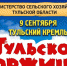 Тульское торжище - Тульские СМИ