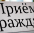 Руководитель следственного управления Следственного комитета Российской Федерации по Тульской области генерал-майор юстиции А.Ю. Стариков провел личный прием граждан в г.Суворове - Следственный комитет
