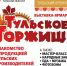 «Тульское торжище» - новый формат знакомства туляков с продукцией местных производителей - МинСельхоз