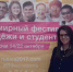 Представительница «Молодой Гвардии Единой России» станет волонтером Всемирного фестиваля молодежи и студентов - Единая Россия