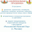фестиваль Национальные праздники_афиша - Газета Тула
