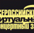 23 сентября в Камерном зале Дворянского собрания онлайн-трансляция «Все в путь» в рамках программы «Виртуальный концертный зал» - MegaTula.Ru