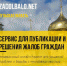 Власти учтут публикацию на Zadolbalo при корректировке расписания транспорта - ИА Тульская пресса.Ru