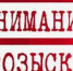 Туляков просят помочь в розыске пропавшего ребёнка - Молодой коммунар