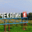На дороге «Чекалин-Суворов-Ханино» через Оку построят мост - ИА Тульские новости