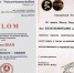 Диплом о награждении Лео Шаха орденом Пирогова (слева) вызвал у медиков удивление: «Мы такому человеку ордена не вручали». Грамота от фонда Нобеля - тоже, по словам руководителей этой организации, ненастоящая. - Комсомольская Правда