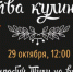 В Туле открыт прием заявок на «Битву кулинаров» - ИА Тульская пресса.Ru