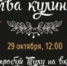 Тульские повара сразятся в конкурсе «Битва кулинаров» - ИА Тульские новости