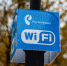 Популярность точек доступа Wi-Fi резко выросла - Газета Тула