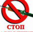 В Тульской области проходит антинаркотическая акция - Молодой коммунар