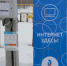 В Тульской области удвоилась интернет-активность - Молодой коммунар