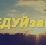 #СледуйЗаНами: дешевый и дорогой экстрим - ИА Тульские новости