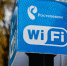 Популярность точек Wi-Fi по проекту устранения цифрового неравенства в Тульской области резко выросла - ГТРК Тула