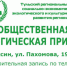 В Алексине открылась общественная экологическая приёмная - Myslo.Ru