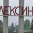 Когда в Алексине наладят горячее водоснабжение? - Молодой коммунар