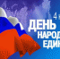 В Ефремове 4 ноября пройдет праздничный концерт - ИА Тульская пресса.Ru