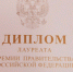Ученые из Тульской области получили премию Правительства РФ в области науки и техники - ИА Тульская служба новостей