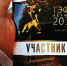 Главный редактор «Тульской службы новостей» представляет два проекта на «ТЭФИ-Регион» - ИА Тульская служба новостей