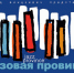 Программа "Джазовой провинции" в Туле - ИА Тульская пресса.Ru
