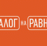 В Туле завтра пройдет «Диалог на равных» - Тульские Известия