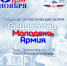 В Туле пройдет патриотический форум «Государство. Молодежь. Армия» - Центр 71