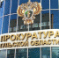 Директор одного из предприятий допустил сброс загрязняющих веществ в Венёвском районе - ИА Тульские новости
