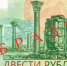 200 и 2000 рублей: когда туляки увидят новые банкноты? - Myslo.Ru
