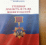 Издана книга о прославленных тульских оружейниках, шахтерах, железнодорожниках - Тульские Известия