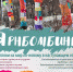 Туляков приглашают на фестиваль уличного вязания - Myslo.Ru