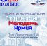 В Туле пройдет патриотический форум «Государство. Молодежь. Армия» - Газета Тула