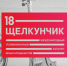 В Москве пройдёт XVIII Международный телеконкурс юных музыкантов «Щелкунчик» - ГТРК Тула